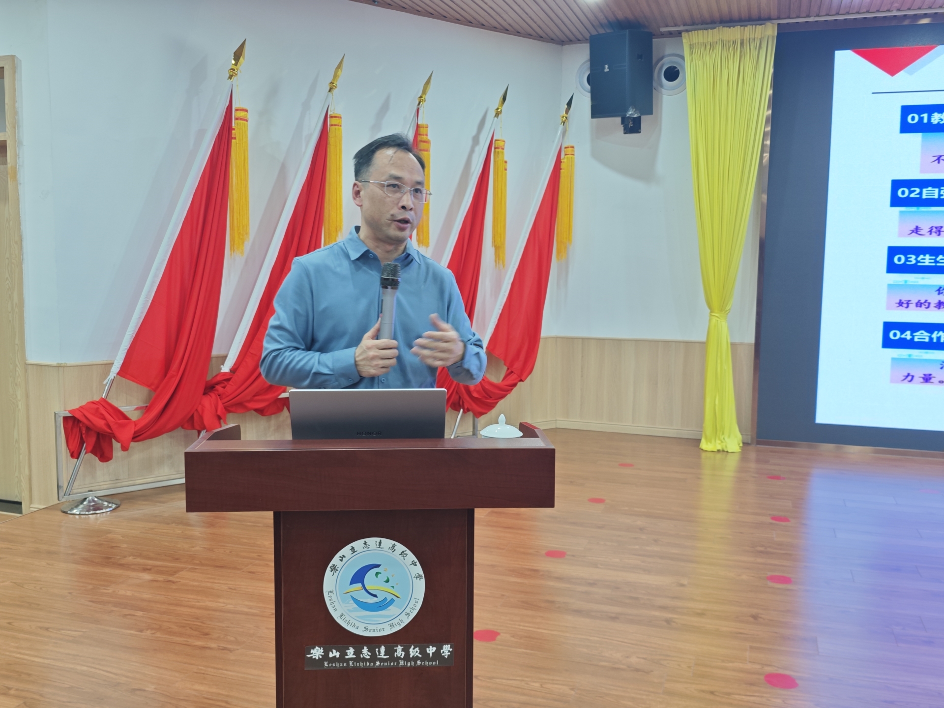 打造阳光立高  铸就品质教育——立事达教育阳光故事分享会