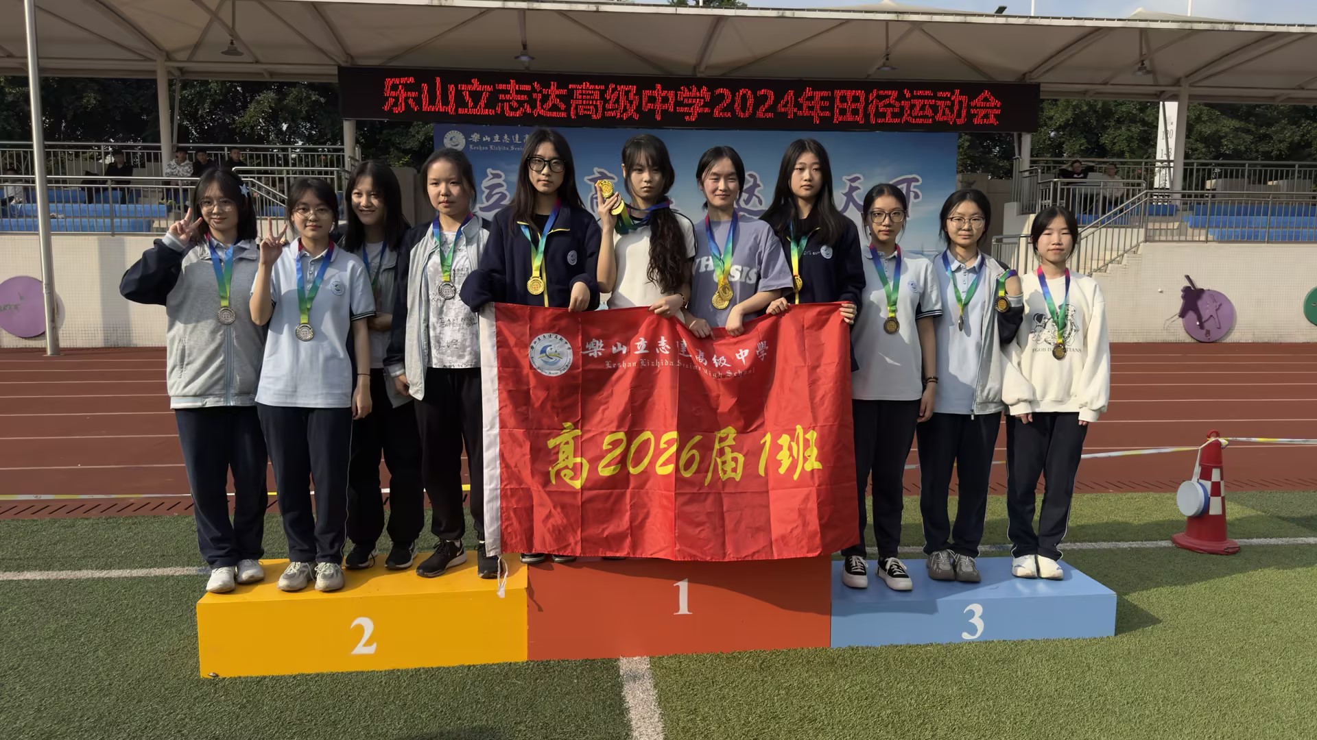 “活”力全开 全程高“燃”——立志达高中2024年田径运动会精彩回顾