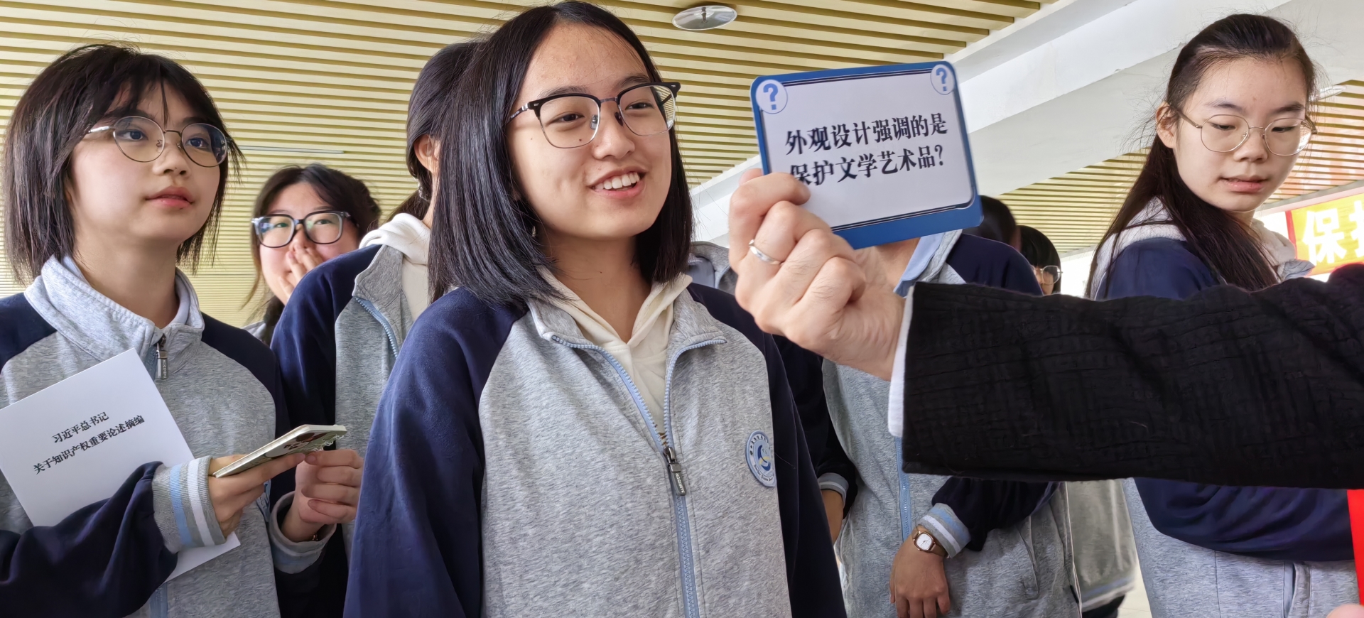 尊重知识产权 捍卫创新之火——乐山立志达高级中学知识产权游园会