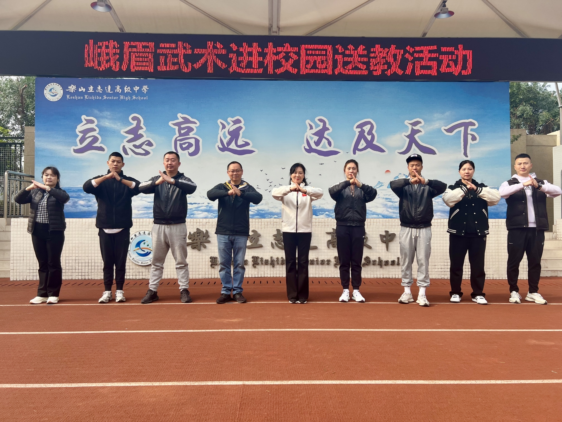 峨眉武术进校园 传承文化展风采