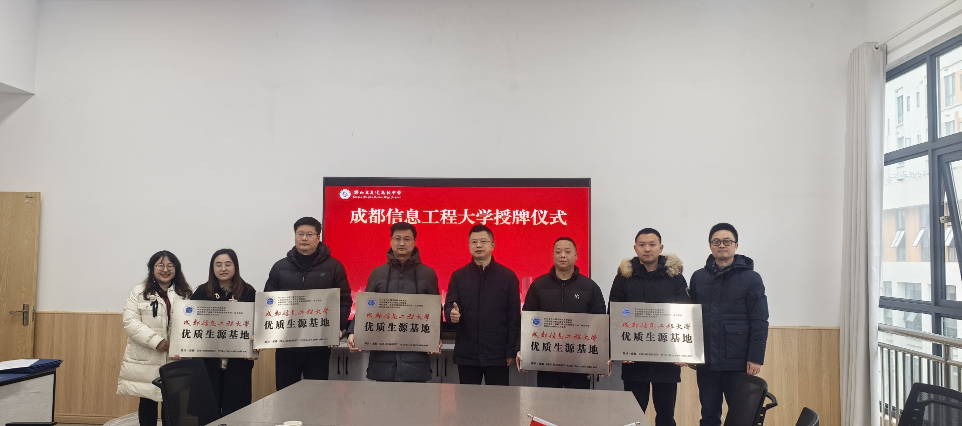 高校宣讲进校园 携手共育栋梁材——深圳理工大学和成都信息工程大学来乐山立志达高级中学开展宣讲活动