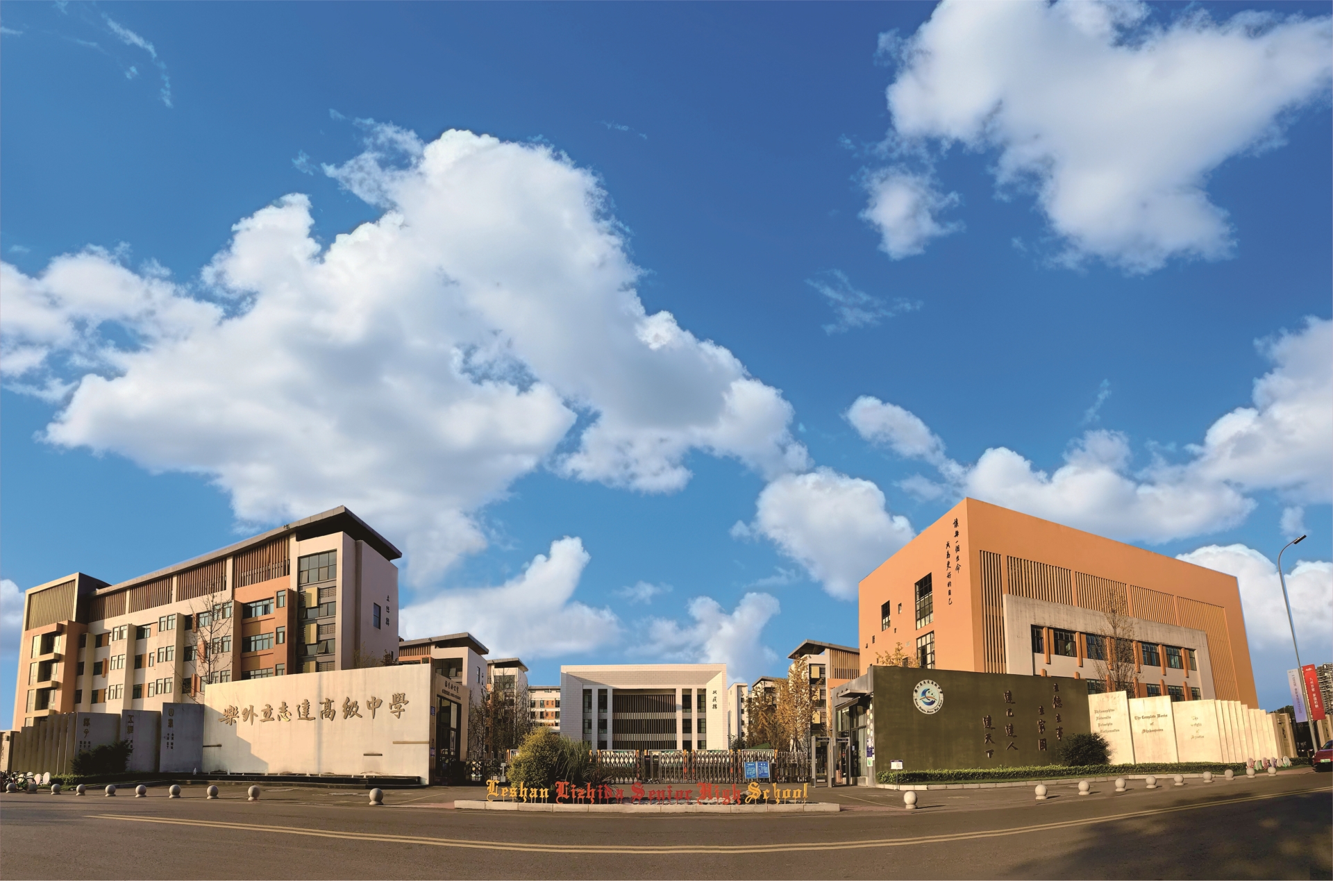 乐外立志达高中(小图）(1)(1).jpg